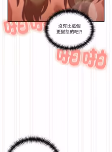 Page 616 of 我家的掌上明珠 |  与众不同的兄妹 | 與衆不同的兄妹 1-51 - preview thumbnail
