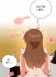 Page 620 of 我家的掌上明珠 |  与众不同的兄妹 | 與衆不同的兄妹 1-51 - preview thumbnail