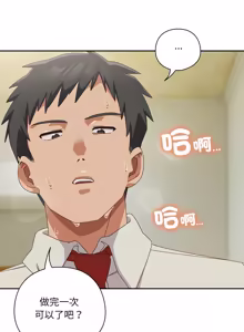 Page 626 of 我家的掌上明珠 |  与众不同的兄妹 | 與衆不同的兄妹 1-51 - preview thumbnail