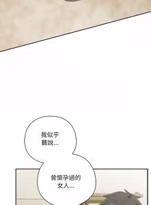 Page 630 of 我家的掌上明珠 |  与众不同的兄妹 | 與衆不同的兄妹 1-51 - preview thumbnail
