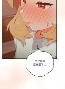 Page 63 of 我家的掌上明珠 |  与众不同的兄妹 | 與衆不同的兄妹 1-51 - preview thumbnail