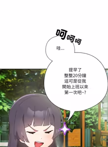 Page 633 of 我家的掌上明珠 |  与众不同的兄妹 | 與衆不同的兄妹 1-51 - preview thumbnail