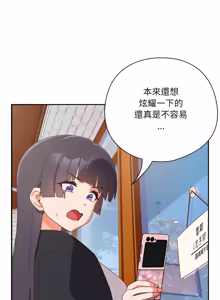 Page 634 of 我家的掌上明珠 |  与众不同的兄妹 | 與衆不同的兄妹 1-51 - preview thumbnail