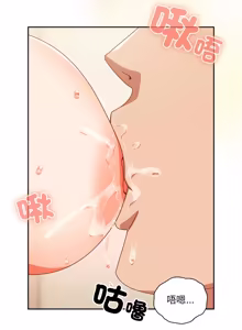 Page 635 of 我家的掌上明珠 |  与众不同的兄妹 | 與衆不同的兄妹 1-51 - preview thumbnail