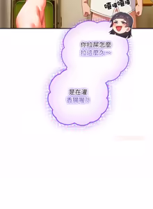 Page 639 of 我家的掌上明珠 |  与众不同的兄妹 | 與衆不同的兄妹 1-51 - preview thumbnail