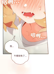 Page 64 of 我家的掌上明珠 |  与众不同的兄妹 | 與衆不同的兄妹 1-51 - preview thumbnail