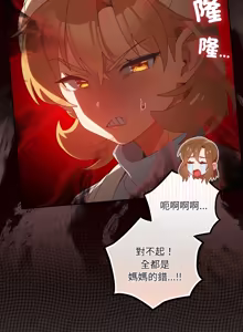 Page 647 of 我家的掌上明珠 |  与众不同的兄妹 | 與衆不同的兄妹 1-51 - preview thumbnail