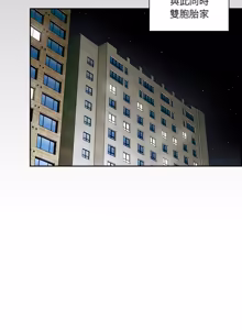 Page 648 of 我家的掌上明珠 |  与众不同的兄妹 | 與衆不同的兄妹 1-51 - preview thumbnail