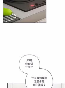 Page 650 of 我家的掌上明珠 |  与众不同的兄妹 | 與衆不同的兄妹 1-51 - preview thumbnail