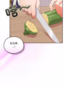 Page 653 of 我家的掌上明珠 |  与众不同的兄妹 | 與衆不同的兄妹 1-51 - preview thumbnail