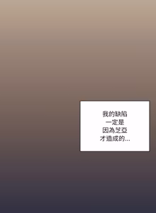 Page 665 of 我家的掌上明珠 |  与众不同的兄妹 | 與衆不同的兄妹 1-51 - preview thumbnail