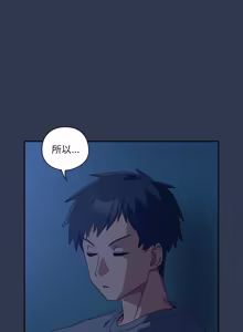 Page 668 of 我家的掌上明珠 |  与众不同的兄妹 | 與衆不同的兄妹 1-51 - preview thumbnail