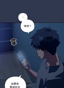 Page 670 of 我家的掌上明珠 |  与众不同的兄妹 | 與衆不同的兄妹 1-51 - preview thumbnail