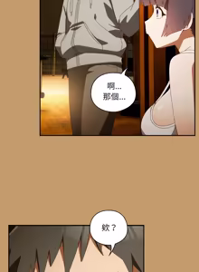 Page 672 of 我家的掌上明珠 |  与众不同的兄妹 | 與衆不同的兄妹 1-51 - preview thumbnail