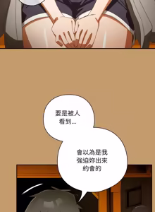Page 673 of 我家的掌上明珠 |  与众不同的兄妹 | 與衆不同的兄妹 1-51 - preview thumbnail