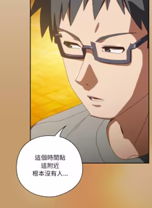 Page 677 of 我家的掌上明珠 |  与众不同的兄妹 | 與衆不同的兄妹 1-51 - preview thumbnail