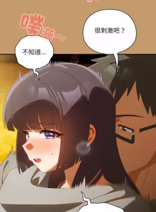 Page 679 of 我家的掌上明珠 |  与众不同的兄妹 | 與衆不同的兄妹 1-51 - preview thumbnail