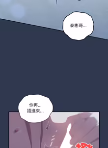 Page 683 of 我家的掌上明珠 |  与众不同的兄妹 | 與衆不同的兄妹 1-51 - preview thumbnail