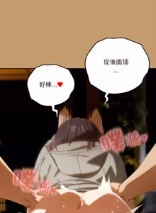 Page 685 of 我家的掌上明珠 |  与众不同的兄妹 | 與衆不同的兄妹 1-51 - preview thumbnail