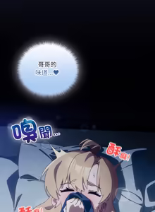 Page 688 of 我家的掌上明珠 |  与众不同的兄妹 | 與衆不同的兄妹 1-51 - preview thumbnail
