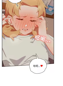Page 70 of 我家的掌上明珠 |  与众不同的兄妹 | 與衆不同的兄妹 1-51 - preview thumbnail