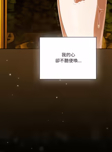 Page 701 of 我家的掌上明珠 |  与众不同的兄妹 | 與衆不同的兄妹 1-51 - preview thumbnail