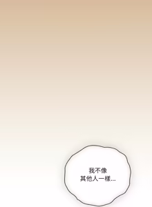 Page 702 of 我家的掌上明珠 |  与众不同的兄妹 | 與衆不同的兄妹 1-51 - preview thumbnail