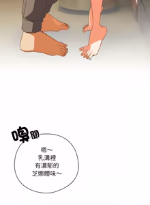 Page 705 of 我家的掌上明珠 |  与众不同的兄妹 | 與衆不同的兄妹 1-51 - preview thumbnail