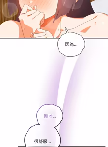 Page 710 of 我家的掌上明珠 |  与众不同的兄妹 | 與衆不同的兄妹 1-51 - preview thumbnail