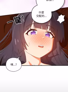 Page 713 of 我家的掌上明珠 |  与众不同的兄妹 | 與衆不同的兄妹 1-51 - preview thumbnail