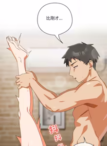 Page 719 of 我家的掌上明珠 |  与众不同的兄妹 | 與衆不同的兄妹 1-51 - preview thumbnail