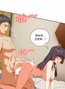 Page 720 of 我家的掌上明珠 |  与众不同的兄妹 | 與衆不同的兄妹 1-51 - preview thumbnail