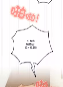 Page 721 of 我家的掌上明珠 |  与众不同的兄妹 | 與衆不同的兄妹 1-51 - preview thumbnail