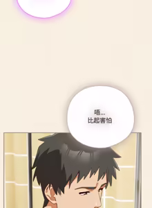Page 723 of 我家的掌上明珠 |  与众不同的兄妹 | 與衆不同的兄妹 1-51 - preview thumbnail