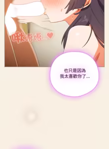 Page 724 of 我家的掌上明珠 |  与众不同的兄妹 | 與衆不同的兄妹 1-51 - preview thumbnail