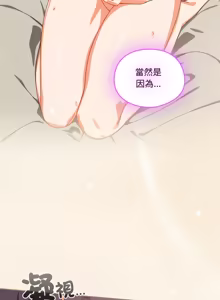 Page 726 of 我家的掌上明珠 |  与众不同的兄妹 | 與衆不同的兄妹 1-51 - preview thumbnail