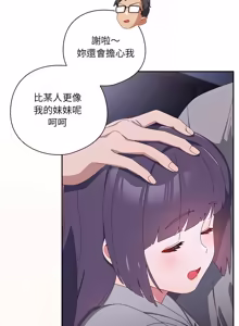Page 734 of 我家的掌上明珠 |  与众不同的兄妹 | 與衆不同的兄妹 1-51 - preview thumbnail