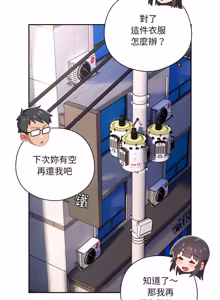 Page 737 of 我家的掌上明珠 |  与众不同的兄妹 | 與衆不同的兄妹 1-51 - preview thumbnail