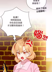 Page 742 of 我家的掌上明珠 |  与众不同的兄妹 | 與衆不同的兄妹 1-51 - preview thumbnail