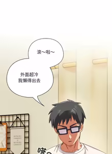 Page 745 of 我家的掌上明珠 |  与众不同的兄妹 | 與衆不同的兄妹 1-51 - preview thumbnail
