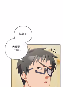 Page 746 of 我家的掌上明珠 |  与众不同的兄妹 | 與衆不同的兄妹 1-51 - preview thumbnail