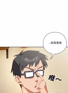 Page 749 of 我家的掌上明珠 |  与众不同的兄妹 | 與衆不同的兄妹 1-51 - preview thumbnail