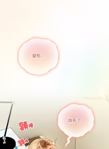 Page 754 of 我家的掌上明珠 |  与众不同的兄妹 | 與衆不同的兄妹 1-51 - preview thumbnail