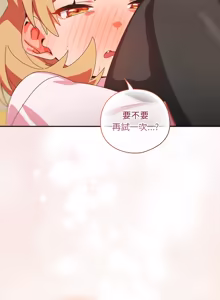 Page 760 of 我家的掌上明珠 |  与众不同的兄妹 | 與衆不同的兄妹 1-51 - preview thumbnail