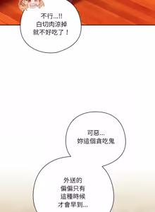 Page 764 of 我家的掌上明珠 |  与众不同的兄妹 | 與衆不同的兄妹 1-51 - preview thumbnail