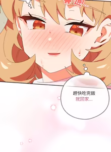 Page 765 of 我家的掌上明珠 |  与众不同的兄妹 | 與衆不同的兄妹 1-51 - preview thumbnail