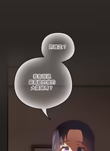 Page 768 of 我家的掌上明珠 |  与众不同的兄妹 | 與衆不同的兄妹 1-51 - preview thumbnail