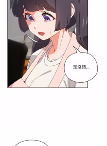 Page 769 of 我家的掌上明珠 |  与众不同的兄妹 | 與衆不同的兄妹 1-51 - preview thumbnail
