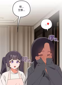Page 770 of 我家的掌上明珠 |  与众不同的兄妹 | 與衆不同的兄妹 1-51 - preview thumbnail
