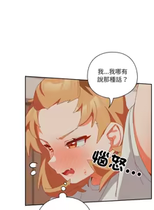 Page 77 of 我家的掌上明珠 |  与众不同的兄妹 | 與衆不同的兄妹 1-51 - preview thumbnail